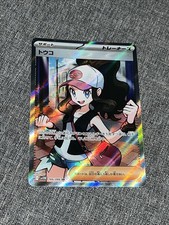 Hilda 166/086 SR, Japanese White Flare, sv11W, Full Art Holo, Pokemon TCG, NM
