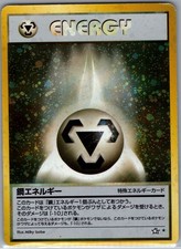 Metal Energy Holo Japanese Intro Pack Neo (Chikorita) - Pokemon Card - LP
