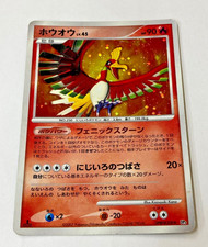 Ho-Oh [1st Edition] Prices | Pokemon Japanese Shining Darkness