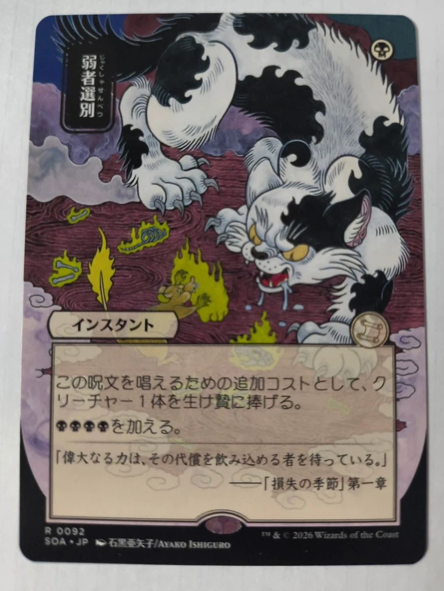 Magic: The Gathering Near Mint or Better Individual Trading Card