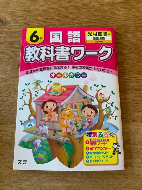 心に強く訴える光村 図書 国語 中学 1 年 最高のぬりえ