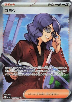 Pokemon Karte: Lucian 086/066 Super Rare Crimson Haze Japanisch NM 