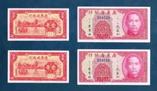 Lot of 4 - Kwangtung Provincial Bank 10 cents (1934 & 1935) - High Grade