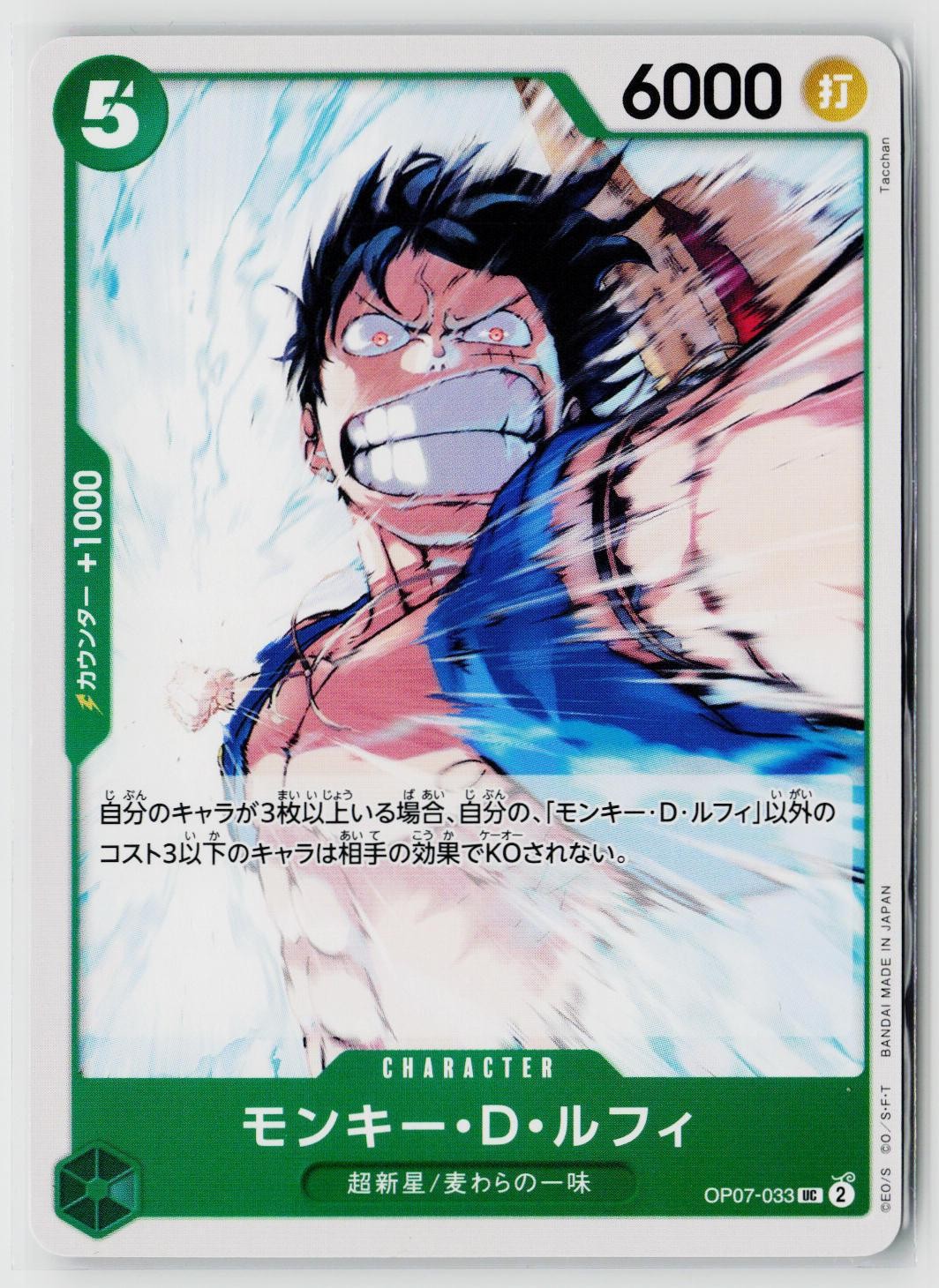 500 Years in the Future #OP07-033 Monkey.D.Luffy (033)