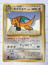 Dragonite No.149 ANA Promo Old Back Glossy Japanese Pokemon Card Transport 1999
