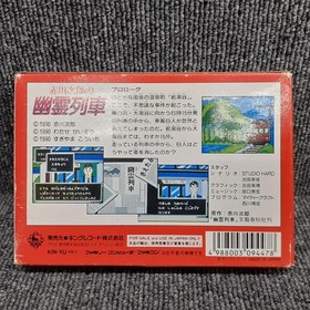 Famicom Software Model Akagawa Jiro S Ghost Train King Record FE930