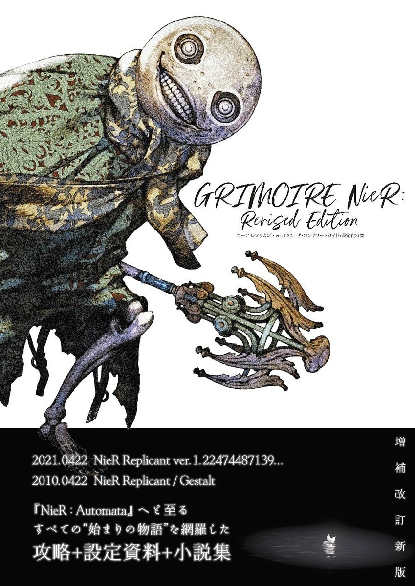 NieR Replicant GRIMOIRE NieR Guide and Art book