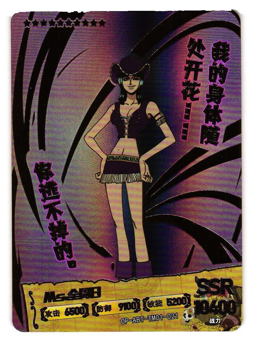 Ms All Sunday NH OP-ABT-TM01-021 Alabasta One Piece Anime Ms All Sunday NH OP-ABT-TM01-021 Alabasta One Piece Anime