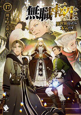 Mushoku Tensei: Jobless Reincarnation (Light Novel) Vol. 13 by