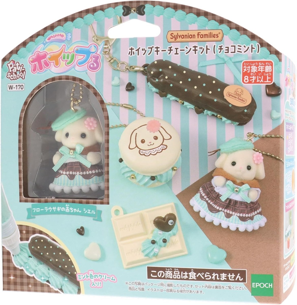 【新品✨未使用】レア✨familiar✖️stina ♡ファミリアスティナチャーム Whipple Sylvanian Families Choco Mint Keychain Kit W-170 Japan DIY
