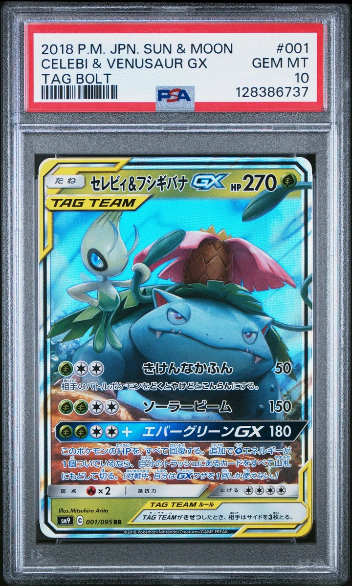 Sm9: Tag Bolt Pokémon TCG Cards for sale | eBay