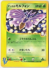 Janine's Venomoth Modrately Played 2001 063/141 Common VS Series Japanese