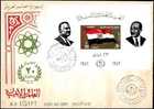 AR Egypt 1972 20th Anniversary of Revolution Airmail FDC Nasser Sadat