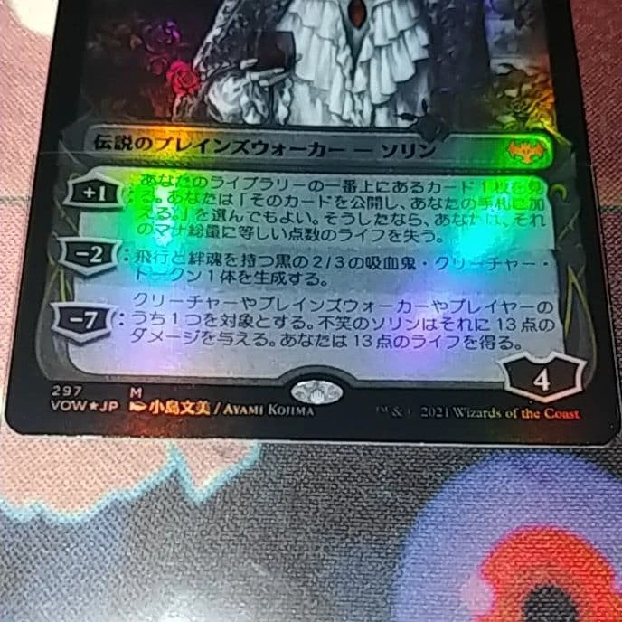 MTG Funny Sorin Showcase Foil Japanese Used Magic The Gathering - Image 3 of 4