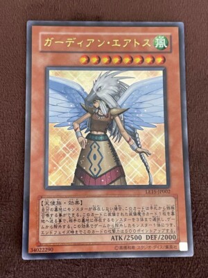 YuGiOh - LE15-JP002 - Guardian Eatos - Ultra Rare - Limited 
