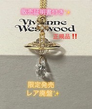 Authentic Vivienne Westwood necklace, rare and discontinued.