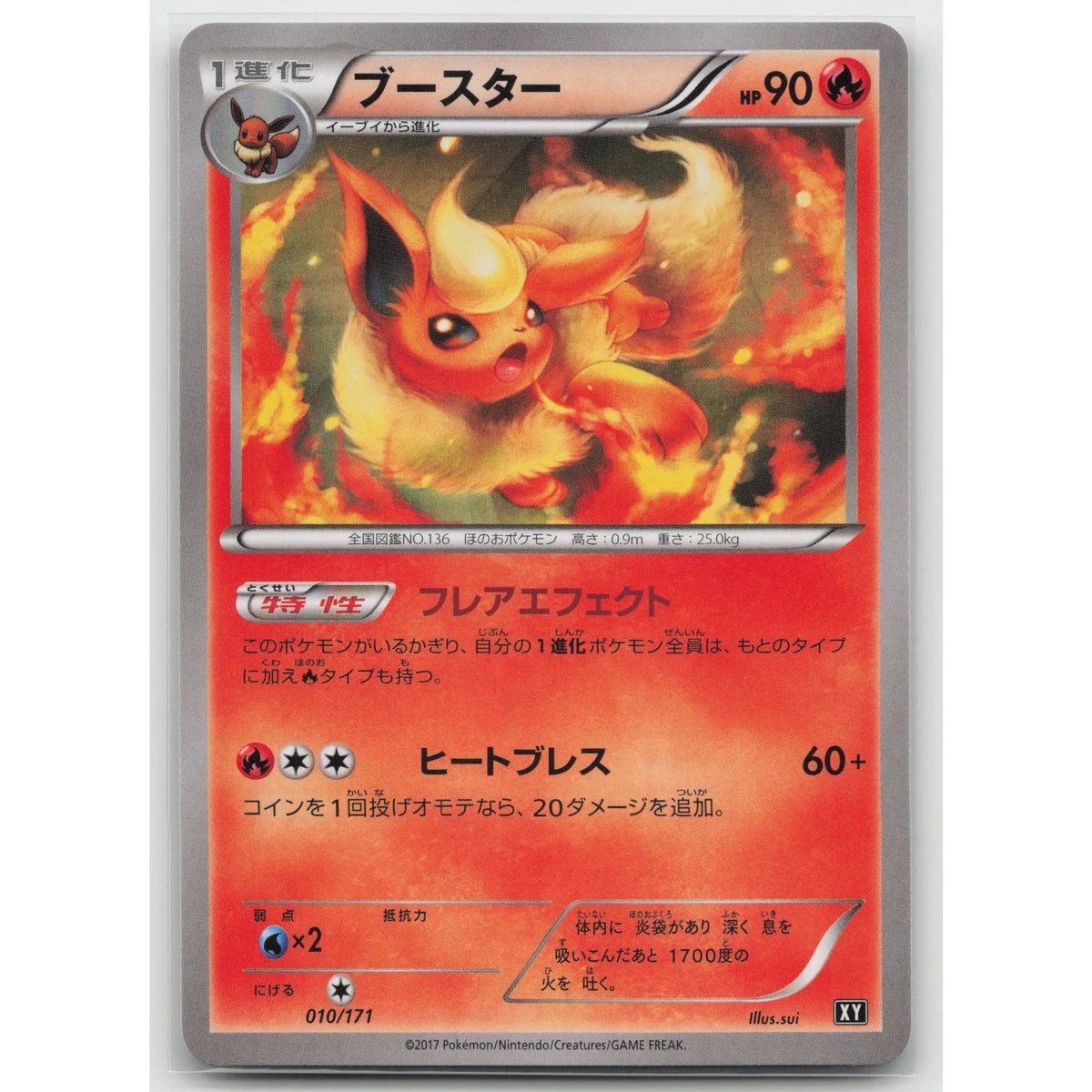 Pokémon TCG XY Japanese Individual Collectible Card Game Cards for