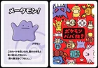 DITTO - OLD MAID CARD GAME JAPANESE RED DECK POKEMON CENTER BABANUKI