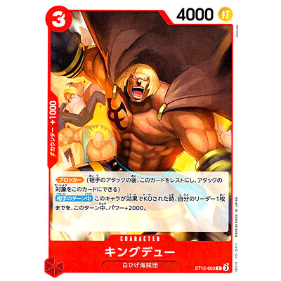 Kingdew ST15-003 C Start Deck (Red Edward.Newgate) ONE PIECE Card