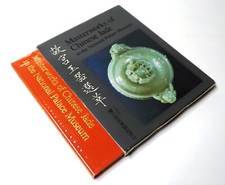 Masterworks of Chinese Jade in the National Palace Museum