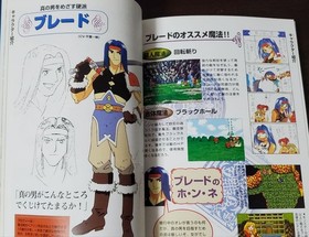 SEGA Saturn Magic Academy Lunar Official Strategy Guide Book No Damage w/ Box