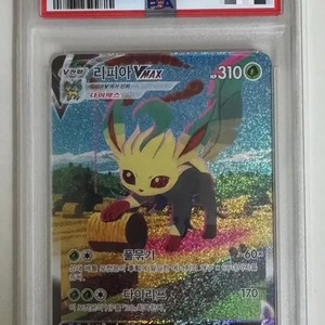Lypia Vmax PSA10 Pokémon Card - Graded Collectible