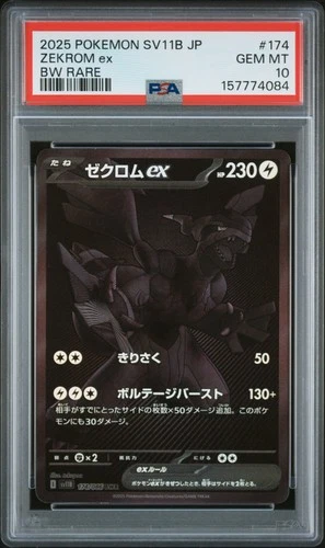 2025 POKEMON JAPANESE SV11B-BLACK BOLT BW RARE #174 ZEKROM EX PSA 10