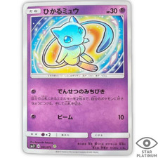Shining Mew #41 Precios | Pokemon Japanese Shining Legends