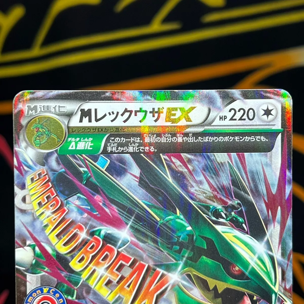 Shiny Rayquaza EX Unboxing