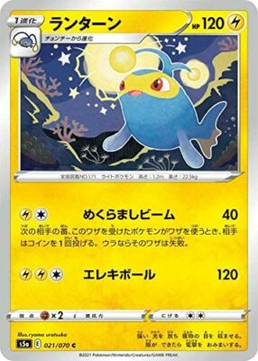 Pokemon card game TCG S5a C Lanturn Japanese | eBay