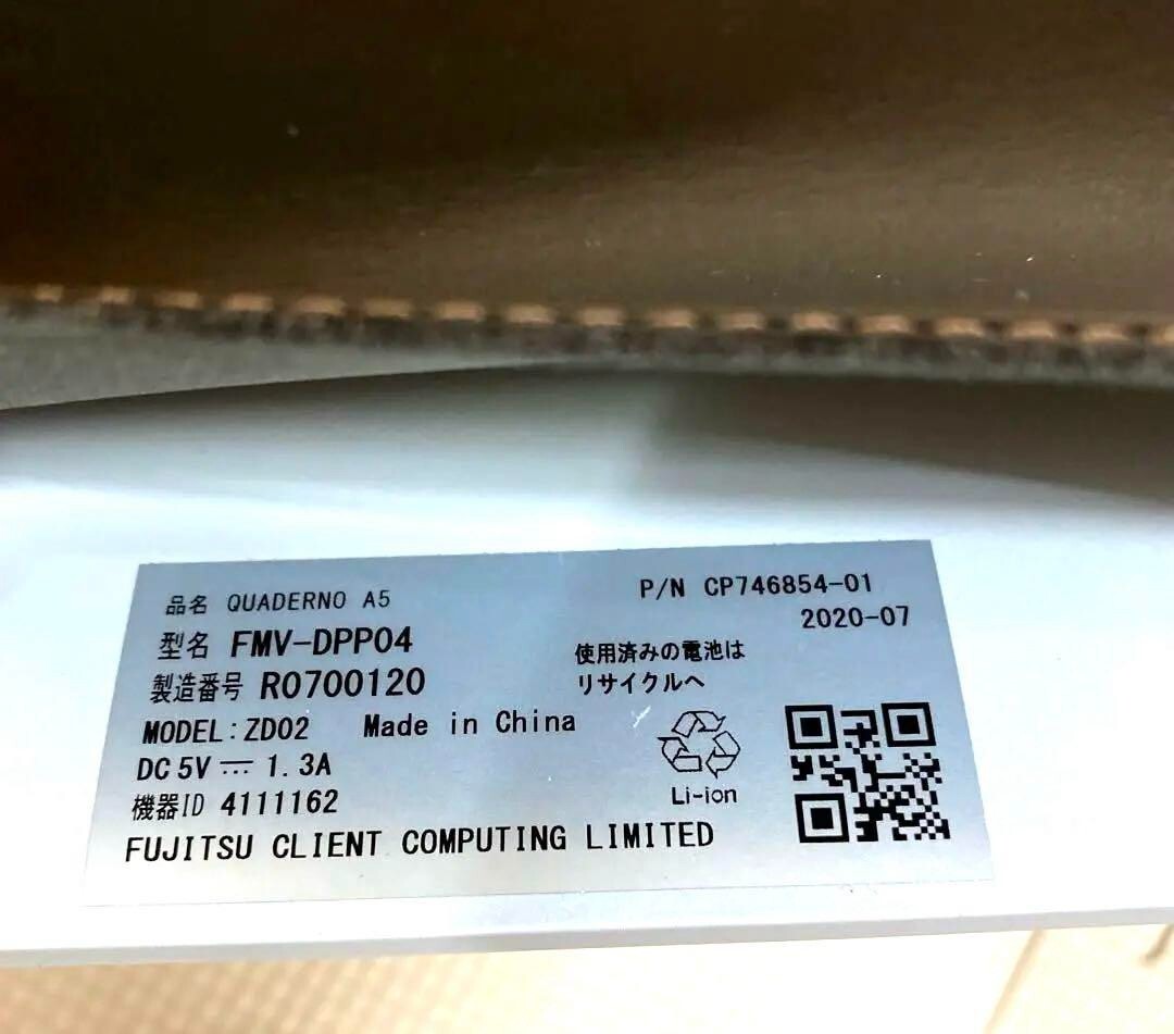 FUJITSU 富士通 QUADERNO A5 FMV-DPP04 Fujitsu QUADERNO FMV-DPP04 10.3