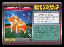 MP - Pokemon Japanese Tauros No. 128 TOMY Scratch (Scratched)