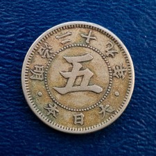 Year 29 (1896) Japan 5 Sen, Y #19, VF Condition, Meiji Era Japanese Imperial M89