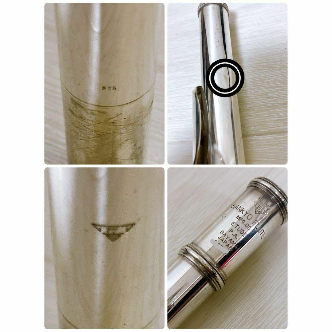 SANKYO FLUTE PRIMA ETUDE P.A. 三響フルート ケース付 3IKD-S200