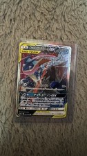 Greninja & Zoroark GX 025/055 Sm9a: Night Unison Holo (Japanese)