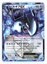 Lugia EX #86 Prices | Pokemon Japanese EX Battle Boost | Pokemon Cards