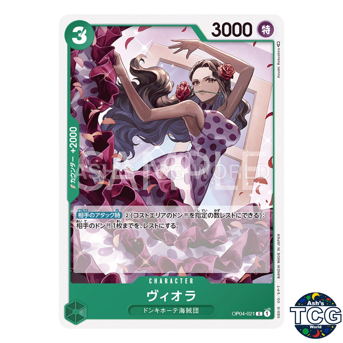 Viola C OP04-021 KINGDOMS OF INTRIGUE One Piece Card Game Japanese