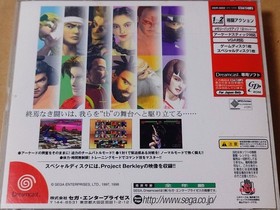 Dreamcast Virtua Fighter 3tb Virtua Fighter 3tb Japan h2