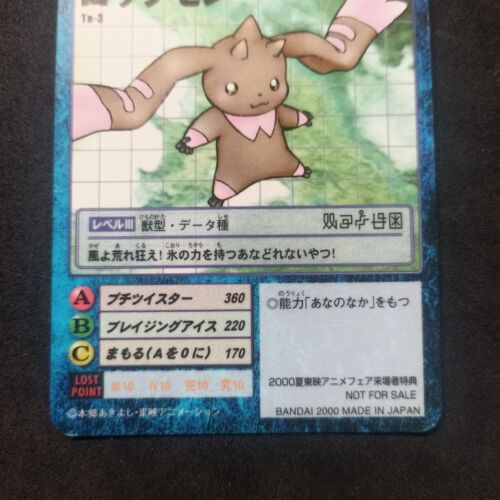 Digimon_ Lopmon Ta-3_ Toei Anime Fair Promo_ Bandai 2000_ Light Played_ Japanese - Bild 3 von 6