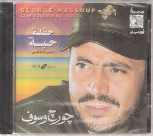 george-wassouf-helef-el amar george-wassouf-helef-el amar
