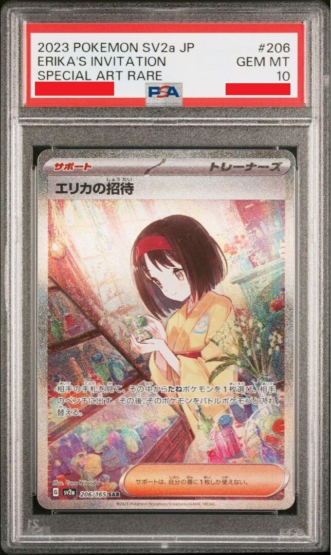 Pokemon Cards Game - PSA 10 Erika's Invitation SAR 206/165 Pokemon Cards Game - PSA 10 Erika's Invitation SAR 206/165