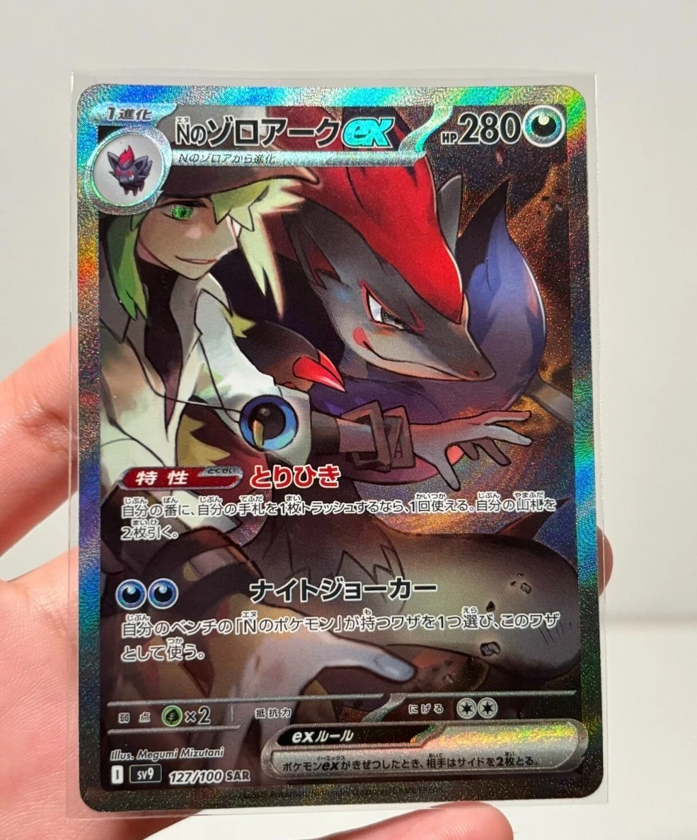 N's Zoroark Ex 127/100 Sv9: Battle Partners for sale | eBay
