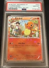 PSA 10 Charmander #003/032 Pokekyun Coll 1st Ed. 2016 Japanese Pokemon Card