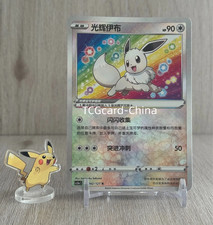 Radiant Eevee #92 Prices | Pokemon Chinese CS5aC | Pokemon Cards