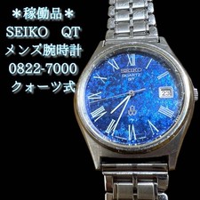 Rare Seiko QT Blizzard Dial Quartz Wristwatch 0822 7000 G Blue