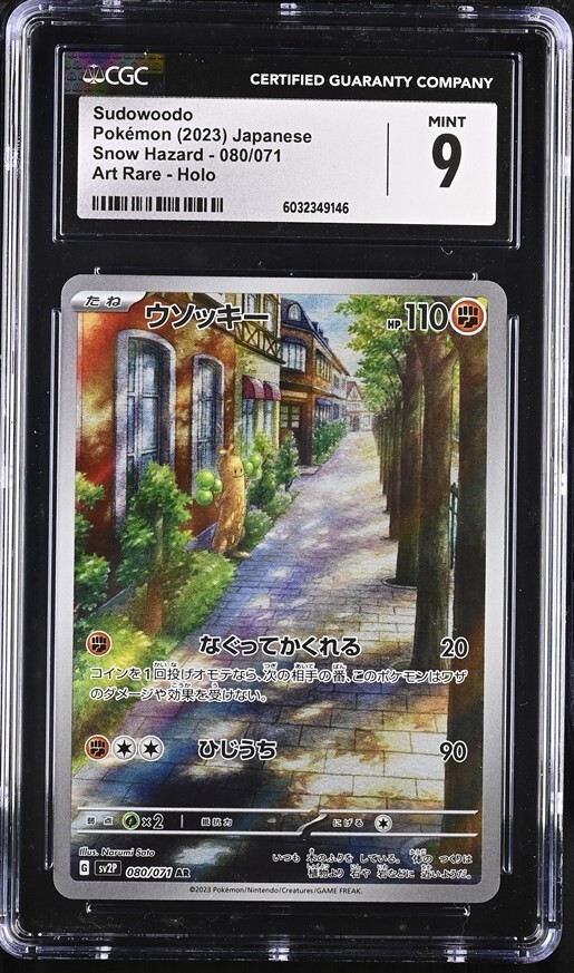 Sudowoodo 080/071 Sv2p: Snow Hazard Holo (Japanese) for sale
