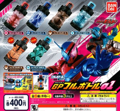 Gashapon Kamen Rider Build Gp Full Bottle 13 Tora Ufo Full Bottle Set Toys Hobbies Anime