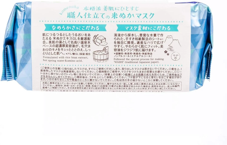 New KOSE Clear Turn BIHADA-SYOKUNIN Smoothing Mask 30 sheets rice bran Japan - Image 3 of 4