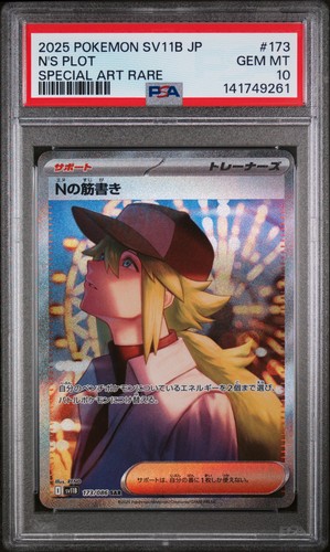 2025 POKEMON JAPANESE SV11B-BLACK BOLT SPECIAL ART RARE #173 N'S PLOT PSA 10