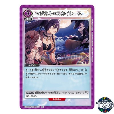 Magical * Sky Race C IMS-2-059 The Idolmaster Shiny Colors Vol.2 Union Arena JPN